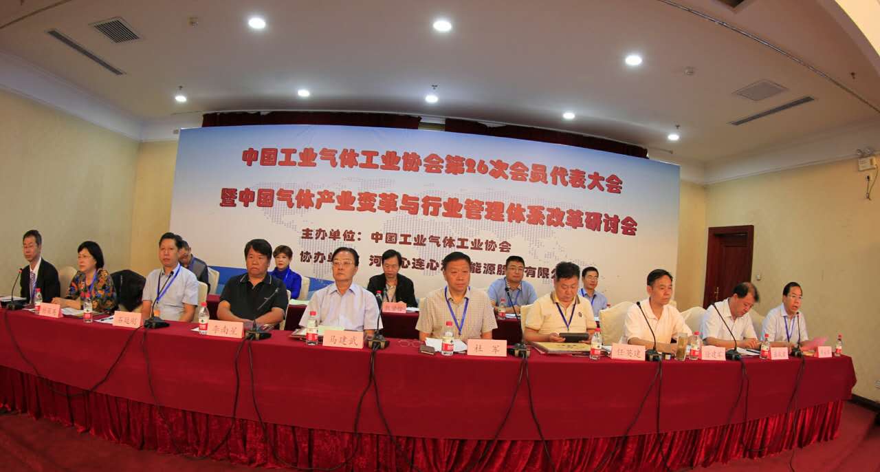 中国工业气体工业协会第26次会员代表大会暨中国气体产业变革与行业管理体系改革研讨会在宁夏银川召开(图5)