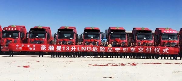 中国重汽首批15台LNG豪瀚MT13危化品牵引车交付山西大客户(图1)
