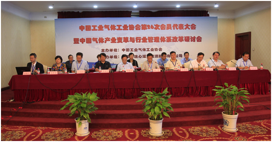 the 26th Membership Reprehensive Conference of CIGIA