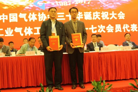 中国气体协会表彰先进并发布气体行业企业知名品牌和信用评价等级(图16)