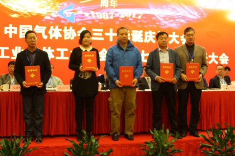 中国气体协会表彰先进并发布气体行业企业知名品牌和信用评价等级(图23)