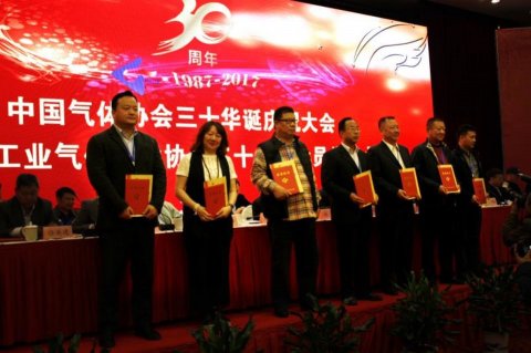 中国气体协会表彰先进并发布气体行业企业知名品牌和信用评价等级(图15)