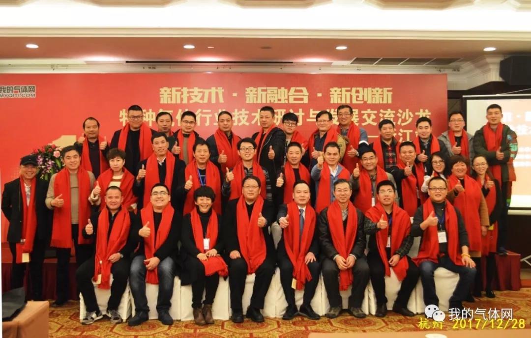 新技术 新融合 新创新 特种气体行业技术研讨与发展交流沙龙-杭州站 圆满成功(图1)