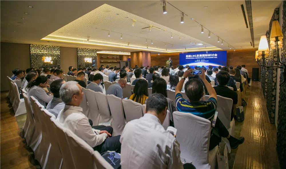船舶LNG发展国际研讨会成功召开(图1)