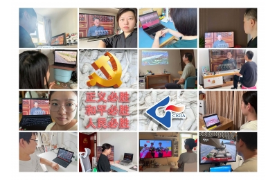 观抗战盛典，凝伟大精神！中国工业气体工业协会 组织收看纪念中国人民抗日战争暨世界 反法西斯战争胜利80周年大会