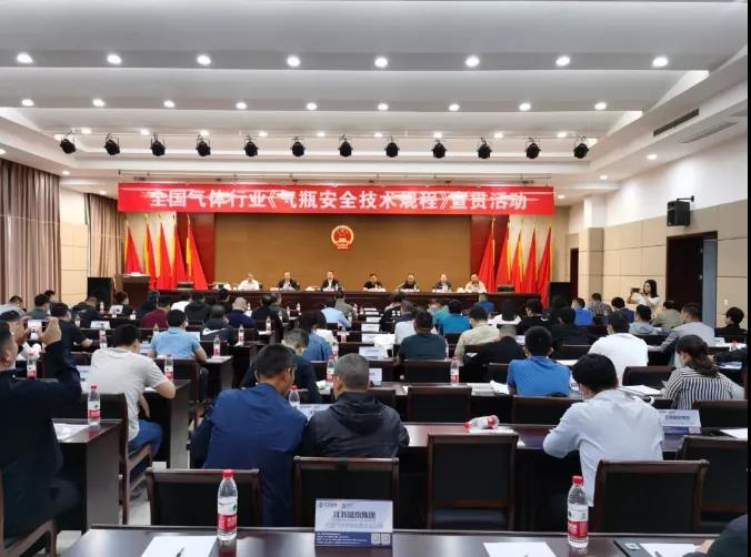 中国气体协会、江苏省气体工业协会与全国气瓶标准化技术委员会联合在江苏丹阳举办大瓶规宣贯活动​(图1)