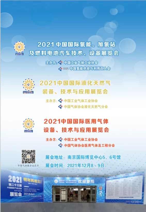 9月1日下午2点：洑春干~中国气体协会常务副理事长为大家解读惰性气体或缺氧场所的危险(图3)