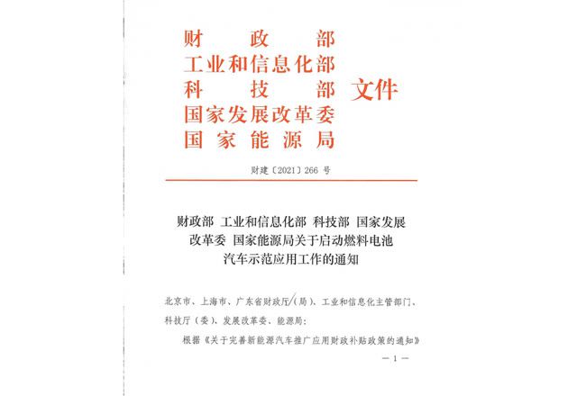 2.1元每方，低成本制氢技术突破！中石化正式宣告：氢能时代来了(图1)