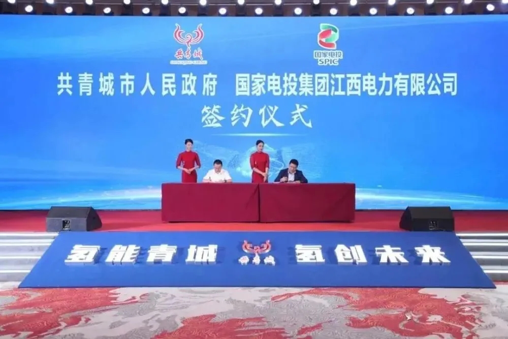 国电投氢能发电设备项目落地江西(图1)