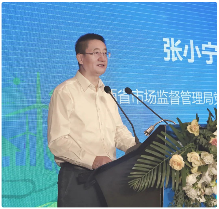 陕西省碳达峰碳中和计量技术委员会成立(图7)