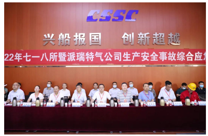 中国船舶集团有限公司第七一八研究所开展生产安全事故综合应急演练(图1)