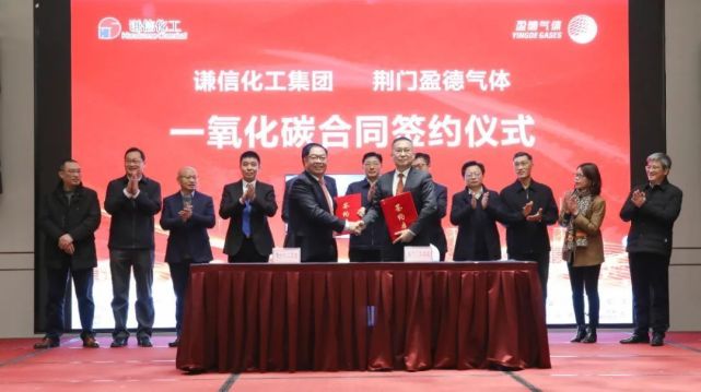 盈德气体为谦信化工投建一氧化碳供应设施(图1) 盈德气体为谦信化工投建一氧化碳供应设施(图1)