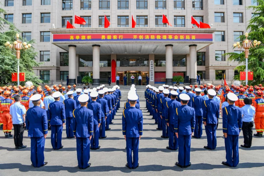 甘肃省消防救援局挂牌(图1)