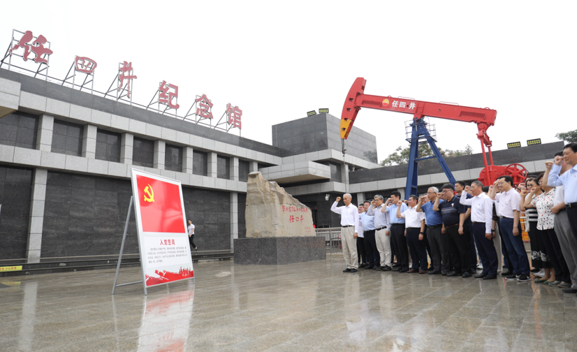 石化联合会党委开展警示教育学习暨 主题党日活动(图2)