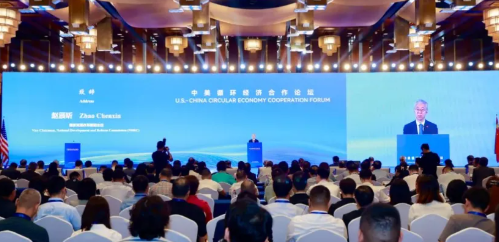 首届中美循环经济合作论坛在京成功举办(图1)