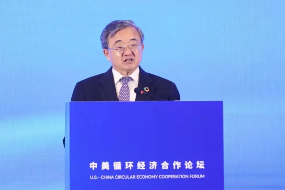 首届中美循环经济合作论坛在京成功举办(图4)