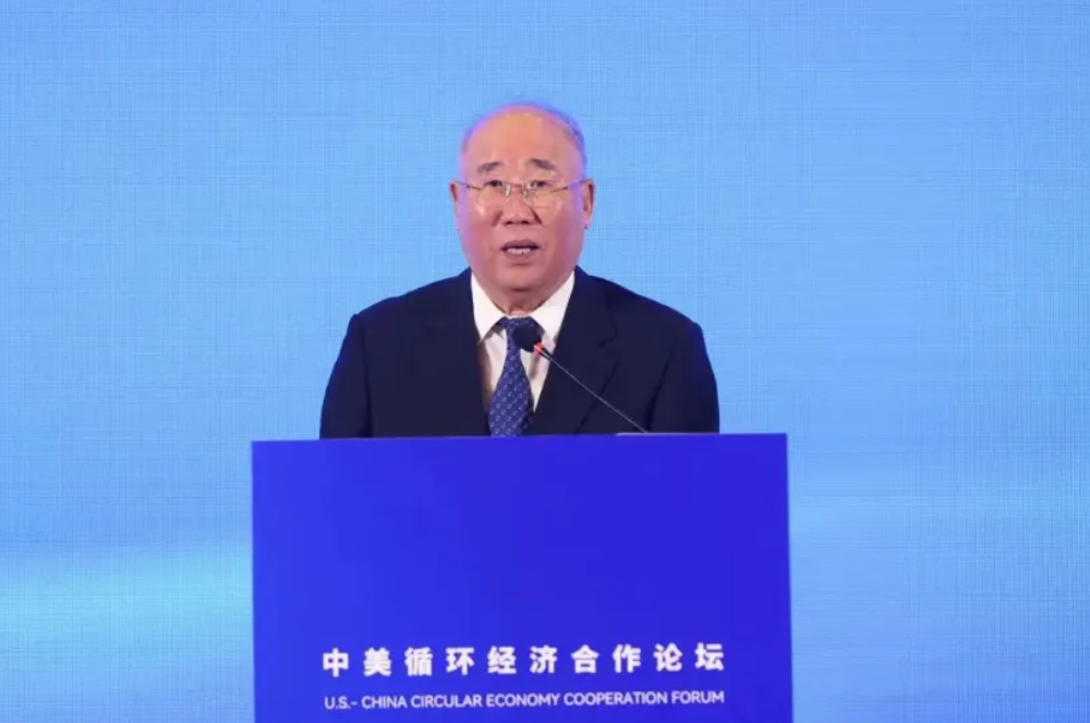 首届中美循环经济合作论坛在京成功举办(图7)