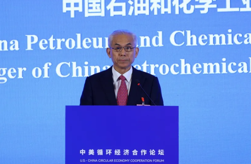 首届中美循环经济合作论坛在京成功举办(图8)