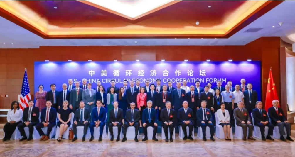 首届中美循环经济合作论坛在京成功举办(图9)