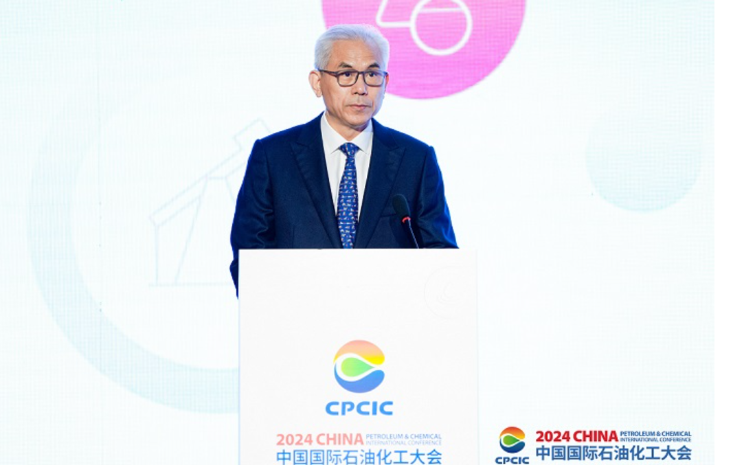 石化联合会党委书记李云鹏在2024中国国际石油化工大会可持续发展会议上的致辞(图1)
