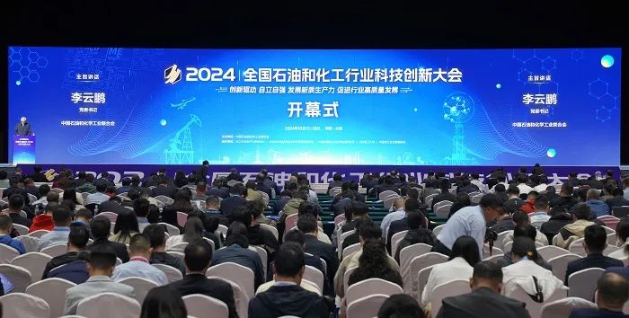 李云鹏：以高水平科技自立自强支撑石化强国建设(图1)