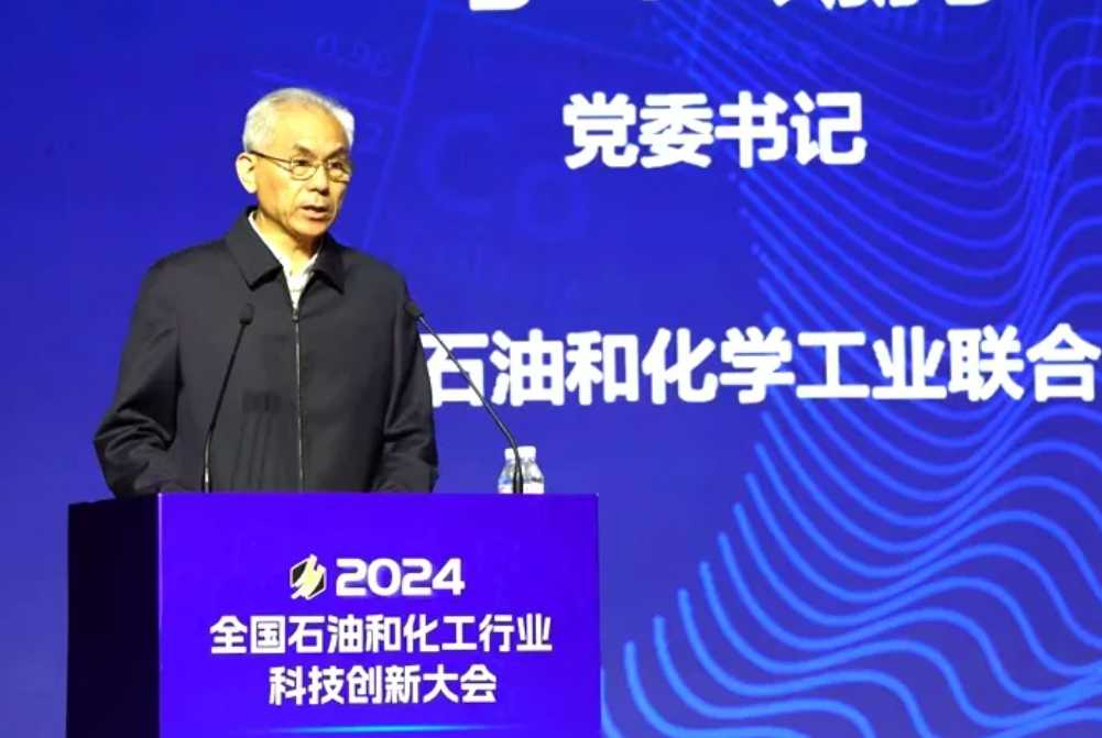 2024全国石油和化工行业科技创新大会在大连开幕(图5)