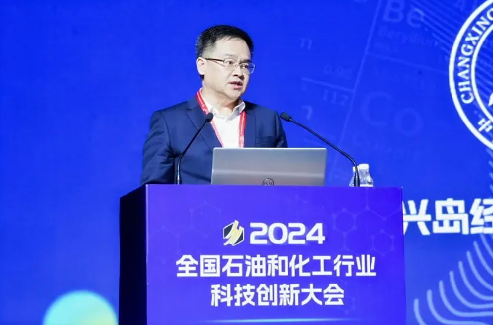 2024全国石油和化工行业科技创新大会在大连开幕(图8)