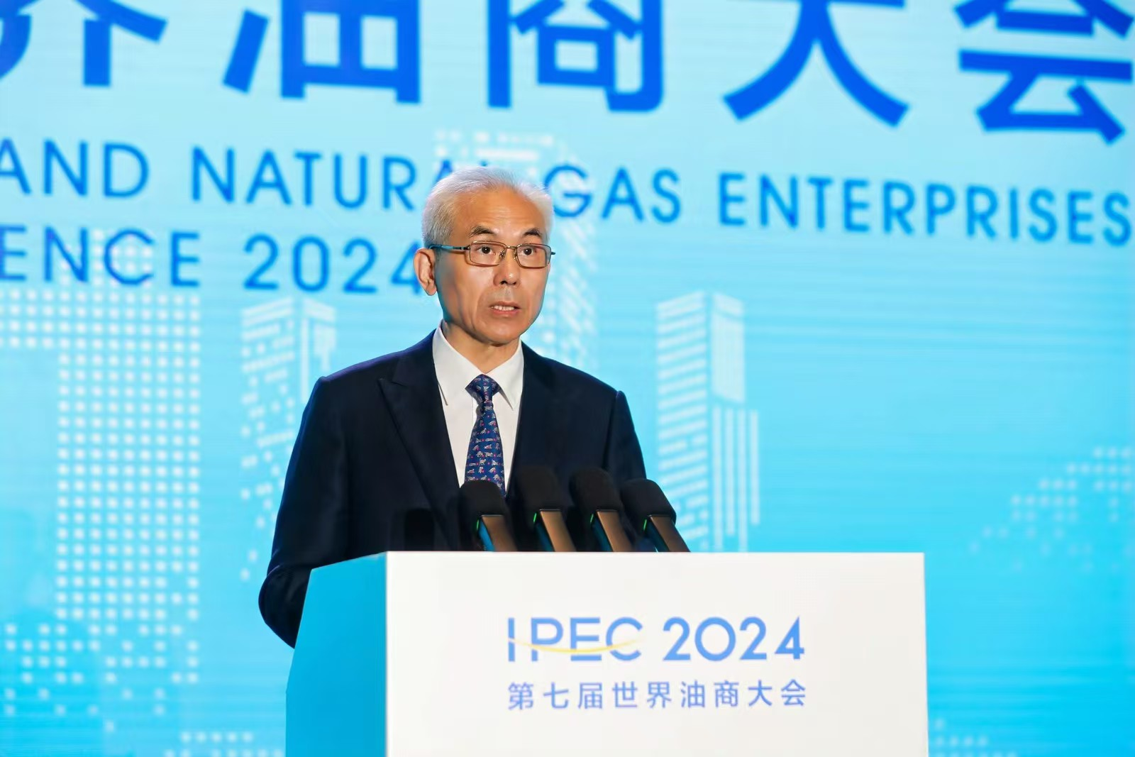 石化联合会党委书记李云鹏在2024第七届世界油商大会全体大会上的致辞(图1)