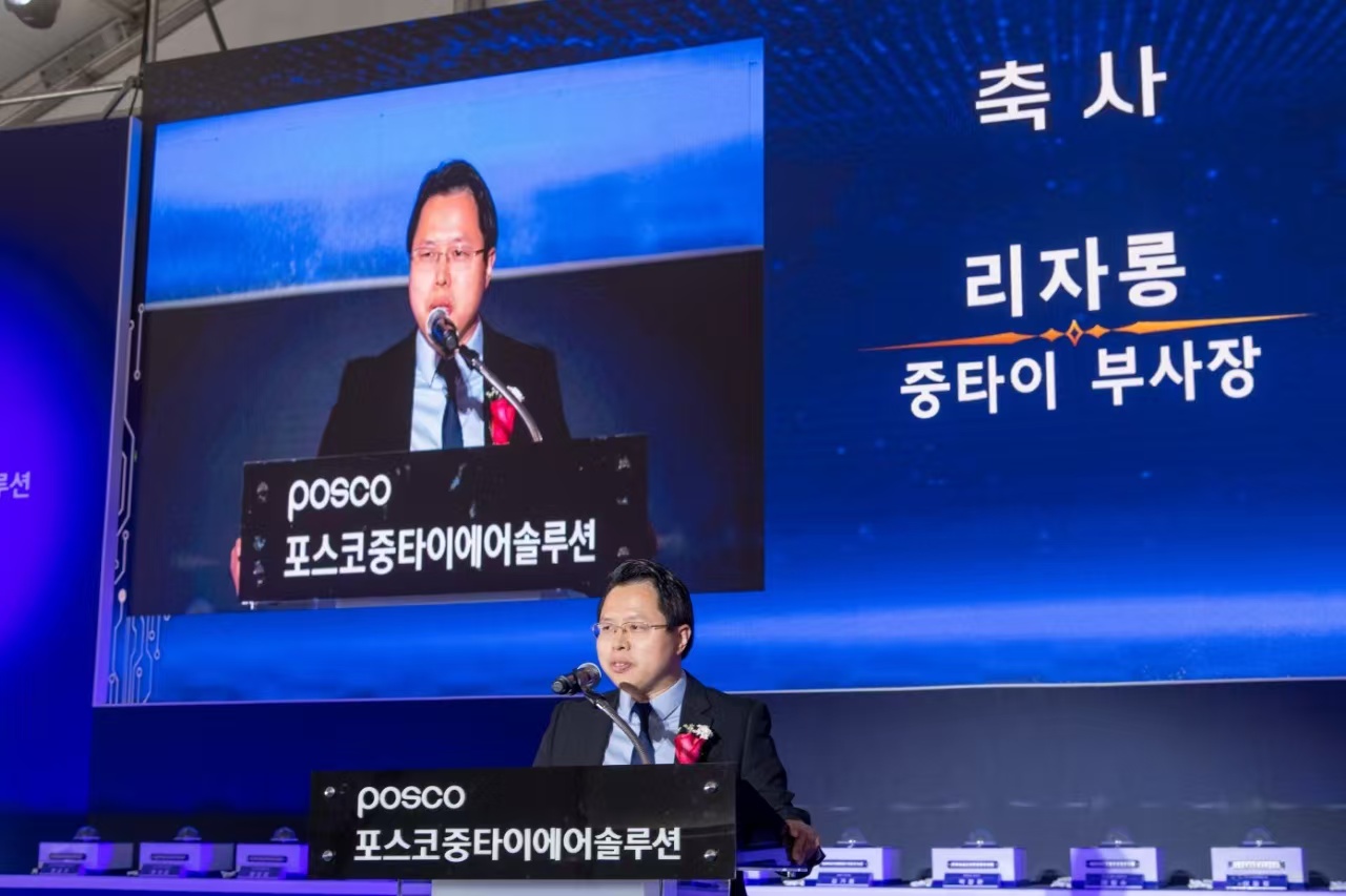 浦项中泰空气解决方案高纯稀有气体工厂开工(图3)