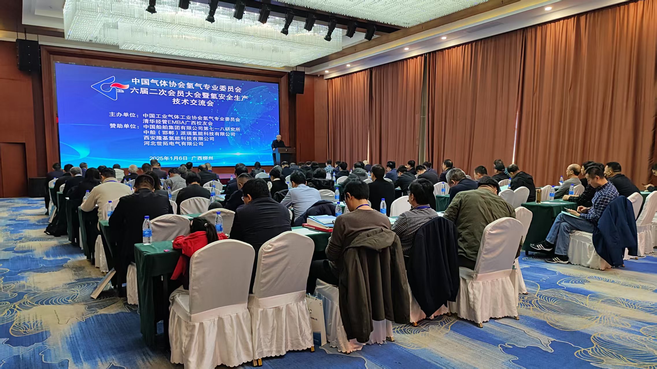 中国工业气体工业协会氢气专业委员会六届二次会员大会暨氢安全生产技术交流会会议纪要(图1)