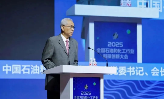 中国石化联党委书记、会长李云鹏在2025全国石油和化工行业科技创新大会开幕式和主论坛上的主旨讲话(图1)