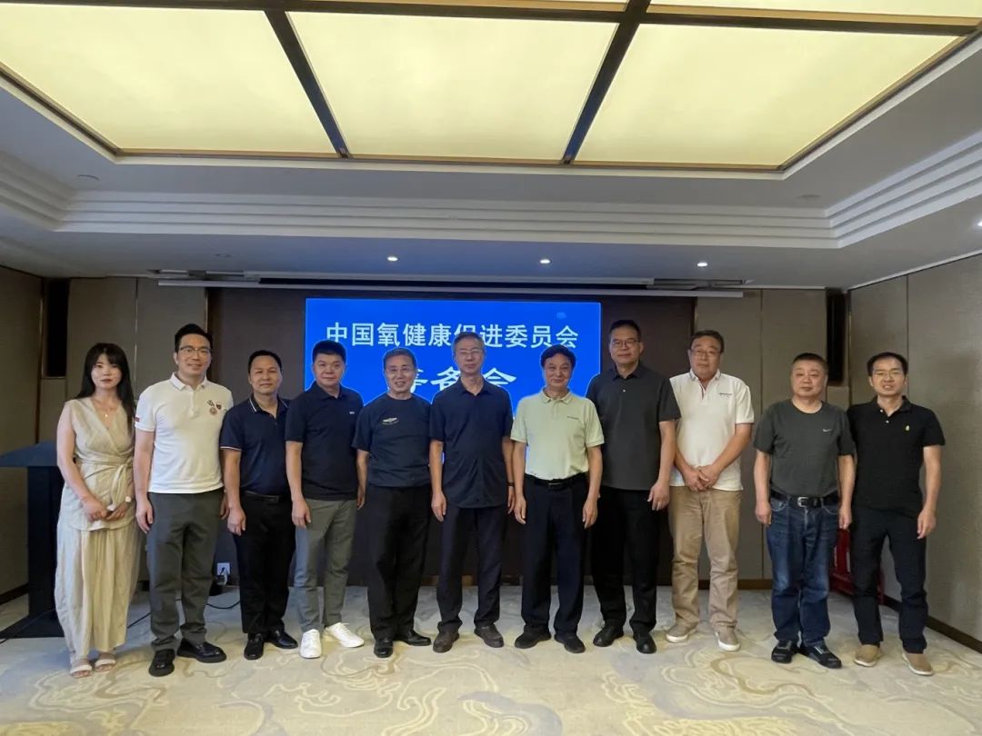 中国氧健康促进委员会筹备会在京召开(图1)