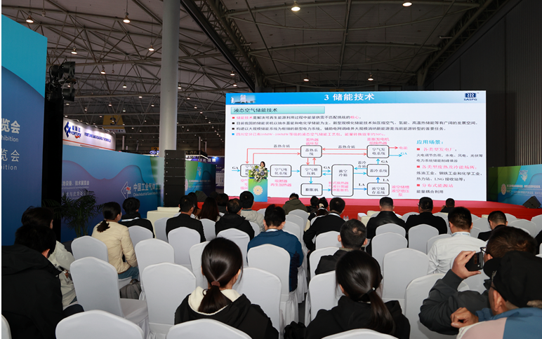 中国气体分离技术论坛在成都召开(图1)