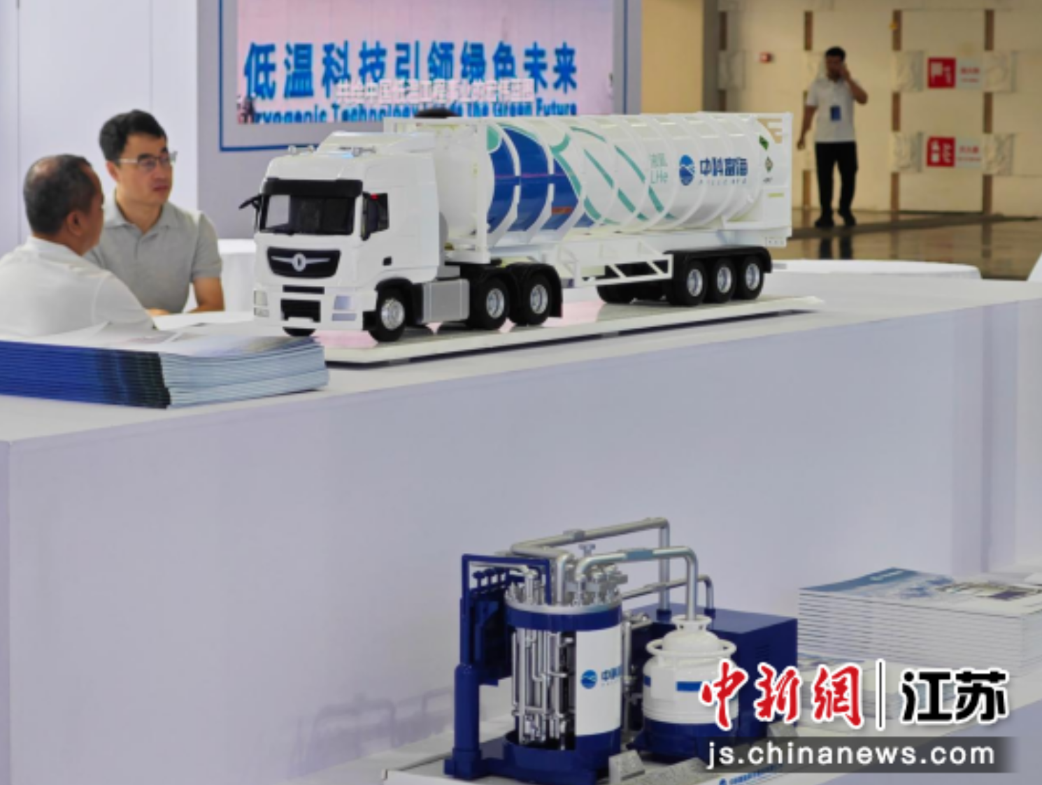【中新网江苏】2026中国工业气体工业协会系列展览会在南京开幕(图1)